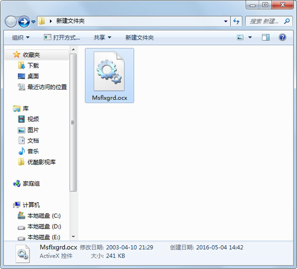 msflxgrd.ocx(系统文件) 免费版