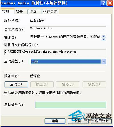 WinXP电脑没有音频设备怎么办？WinXP电脑没有音频设备解决方法