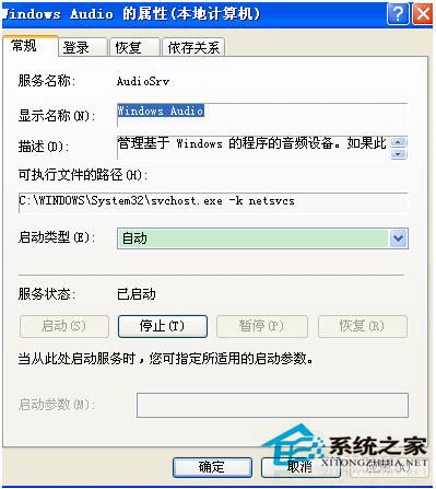 WinXP电脑没有音频设备怎么办？WinXP电脑没有音频设备解决方法