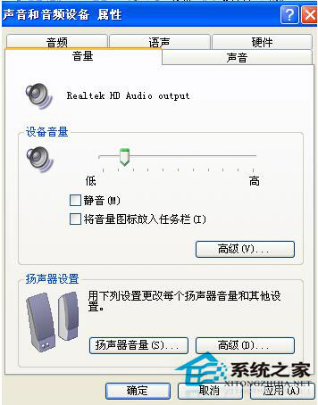 WinXP电脑没有音频设备怎么办？WinXP电脑没有音频设备解决方法
