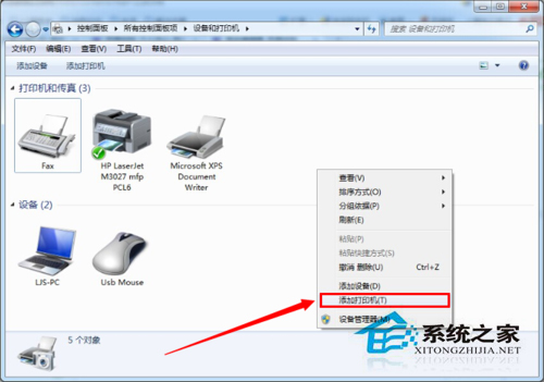 Win7系统中网络打印机怎么设置?