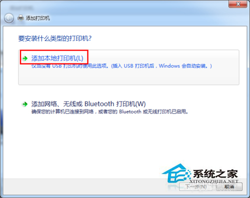 Win7系统中网络打印机怎么设置?