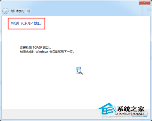 Win7系统中网络打印机怎么设置?