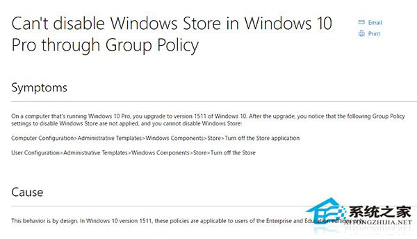Win10专业版更新中有猫腻:应用商店将无法关闭