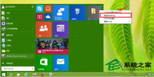 如何把文件夹固定到任务栏?Win10电脑文件夹固定到任务栏方法