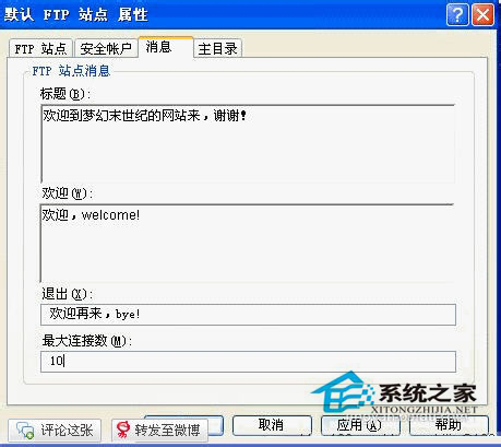 WinXP如何设置iis服务器？WinXP iis服务器设置教程