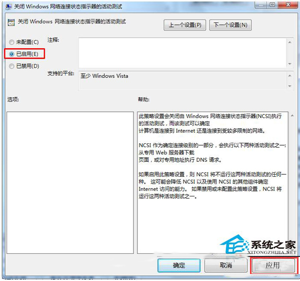 Win7系统开机自动打开浏览器并提示登入如何关闭?