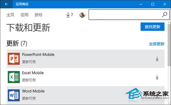 向WP8.1看齐：Win10应用商店将可在下载页打开应用