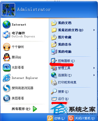 WinXP系统取消开机账户登录界面的方法