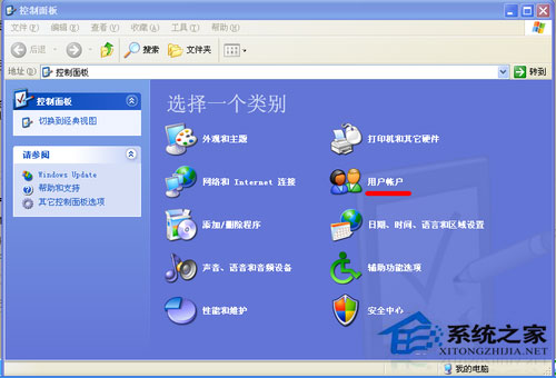 WinXP系统取消开机账户登录界面的方法