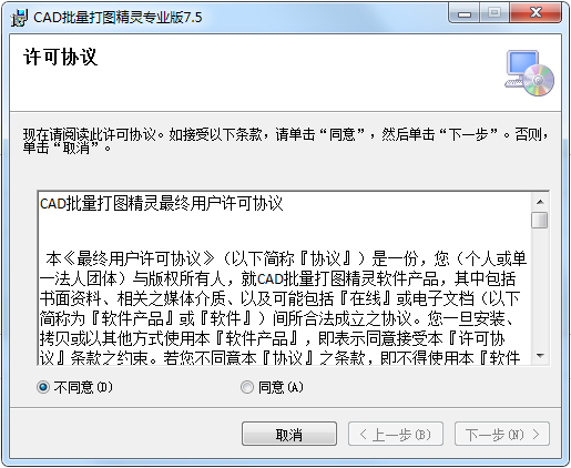 CAD批量打图精灵