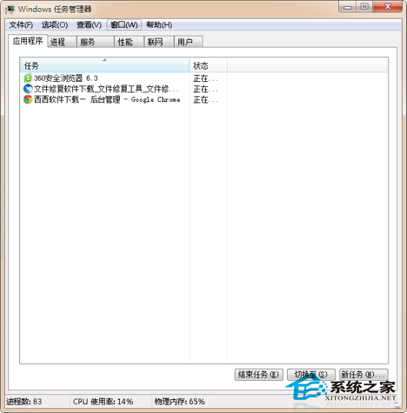 Win7如何打开进程管理器?Win7打开任务管理器的方法