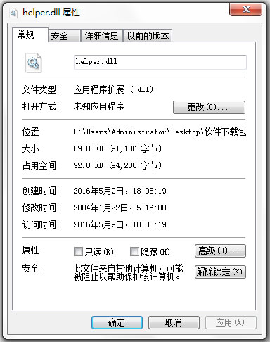 helper.dll V1.0