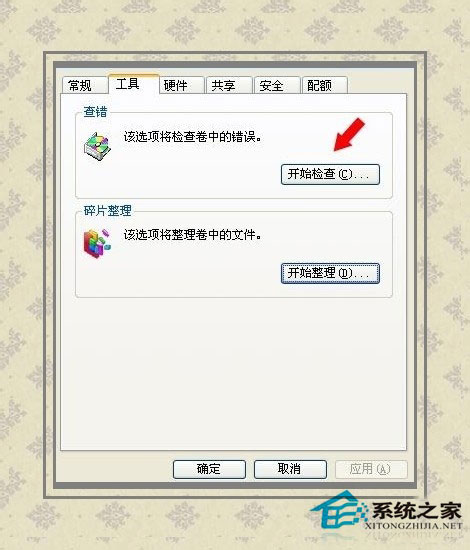 Win7桌面右下角提示“QQRepair.exe损坏文件”的解决方法