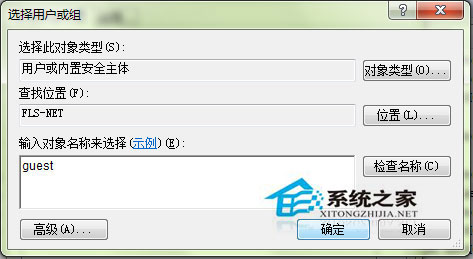 Win7访问网上邻居提示未授予用户在此计算机上的请求登录类型怎么办？