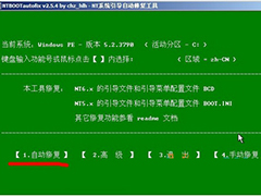 Win7系统无法开机怎么办？Win7引导损坏如何修复？