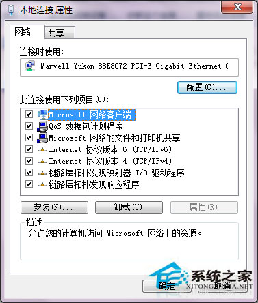 Win7本地连接的ip设置方法 Win7如何设置DNS服务器?
