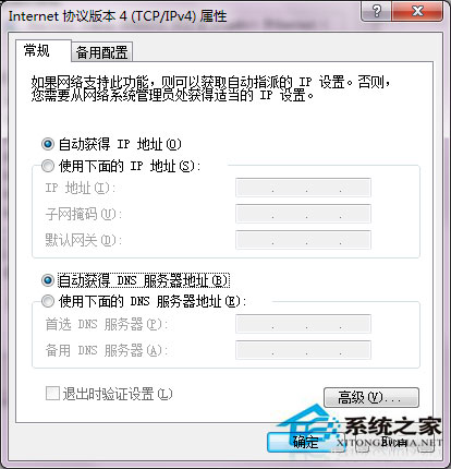 Win7本地连接的ip设置方法 Win7如何设置DNS服务器?