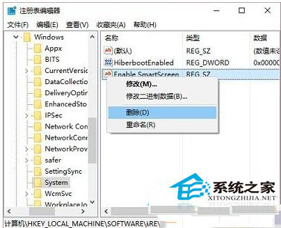 Win10无法设置SmartScreen提示由系统管理员进行管理怎么办？