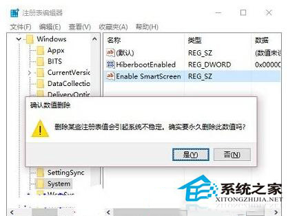 Win10无法设置SmartScreen提示由系统管理员进行管理怎么办？