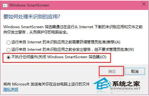 Win10无法设置SmartScreen提示由系统管理员进行管理怎么办？