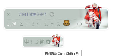 百度输入法皮肤之冬日出行