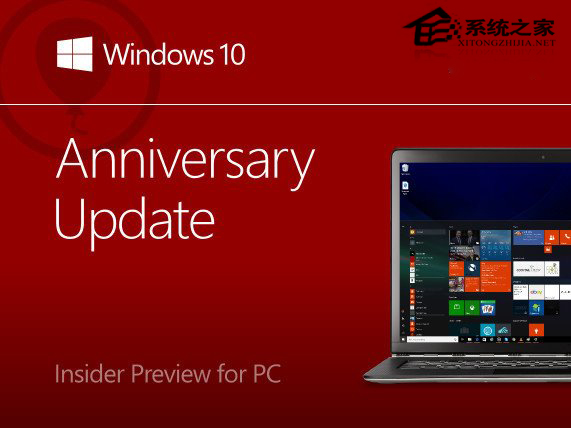 Win10一周年更新预览版14342修复内容详情：腾讯游戏问题已解决
