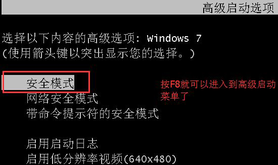 Win7系统安装显卡驱动后花屏该如何处理?