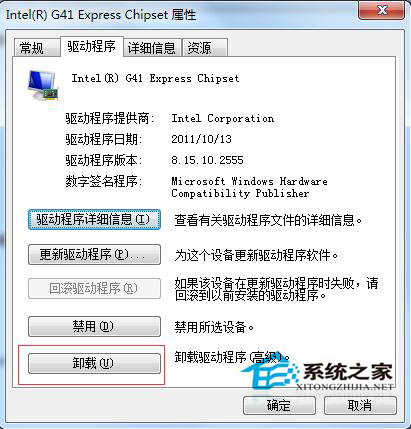 Win7系统安装显卡驱动后花屏该如何处理?