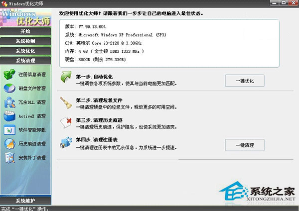 Win10 UWP无需清理垃圾：优化软件将无勇武之地