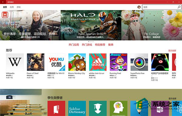 Windows10应用商店还有三个方面需要加强