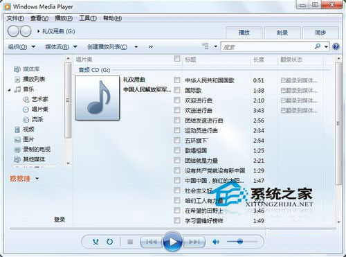 Win7系统如何将cda文件转换成mp3？Win7系统cda格式转换的方法