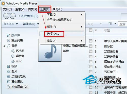 Win7系统如何将cda文件转换成mp3？Win7系统cda格式转换的方法