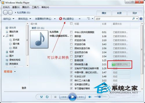 Win7系统如何将cda文件转换成mp3？Win7系统cda格式转换的方法