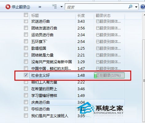 Win7系统如何将cda文件转换成mp3？Win7系统cda格式转换的方法