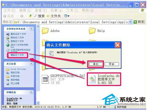 硬盘图标变了怎么办?