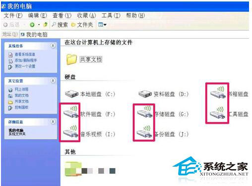 硬盘图标变了怎么办?