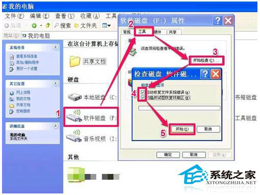 硬盘图标变了怎么办?