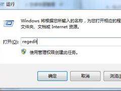 Win7资源管理器快捷键失效如何处理？资源管理器快捷键修复步骤