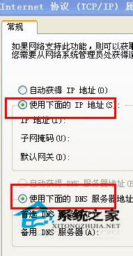 Win7系统下电脑ip地址怎么改？