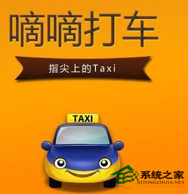 嘀嘀打车师傅刷单骗补  行为作弊被判诈骗罪