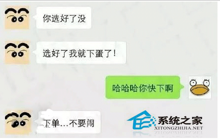 这么纯洁的输入法，怎能不叫人“想入非非？”