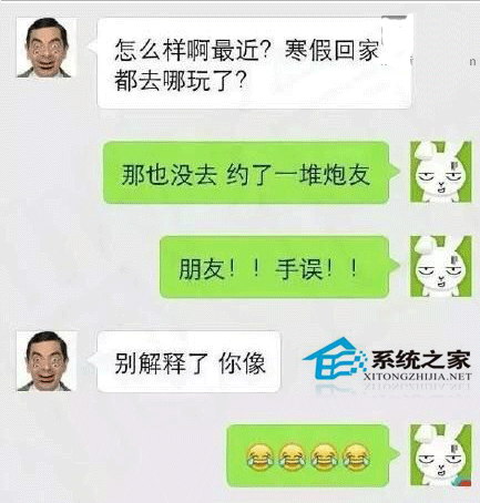 这么纯洁的输入法，怎能不叫人“想入非非？”
