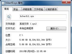 怎么删除Win7休眠文件Hiberfil.sys？