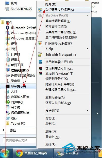 怎么删除Win7休眠文件Hiberfil.sys？