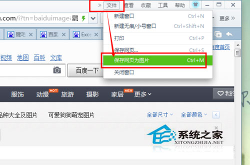 Win7系统怎么保存网页内容?Win7系统截取保存整个网页内容的方法
