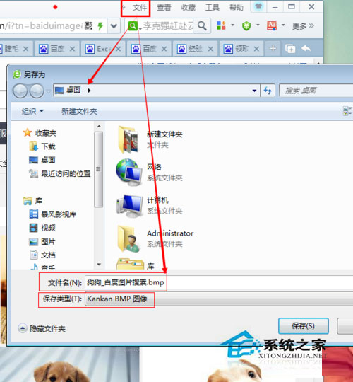 Win7系统怎么保存网页内容?Win7系统截取保存整个网页内容的方法