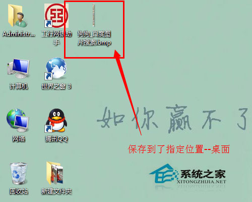Win7系统怎么保存网页内容?Win7系统截取保存整个网页内容的方法