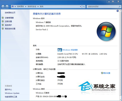 Win7 Loader怎么用?Win7激活工具Loader的使用方法