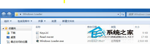 Win7 Loader怎么用?Win7激活工具Loader的使用方法